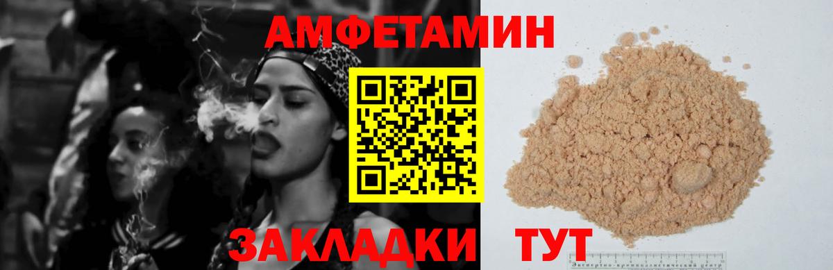 Amphetamine VHQ Избербаш
