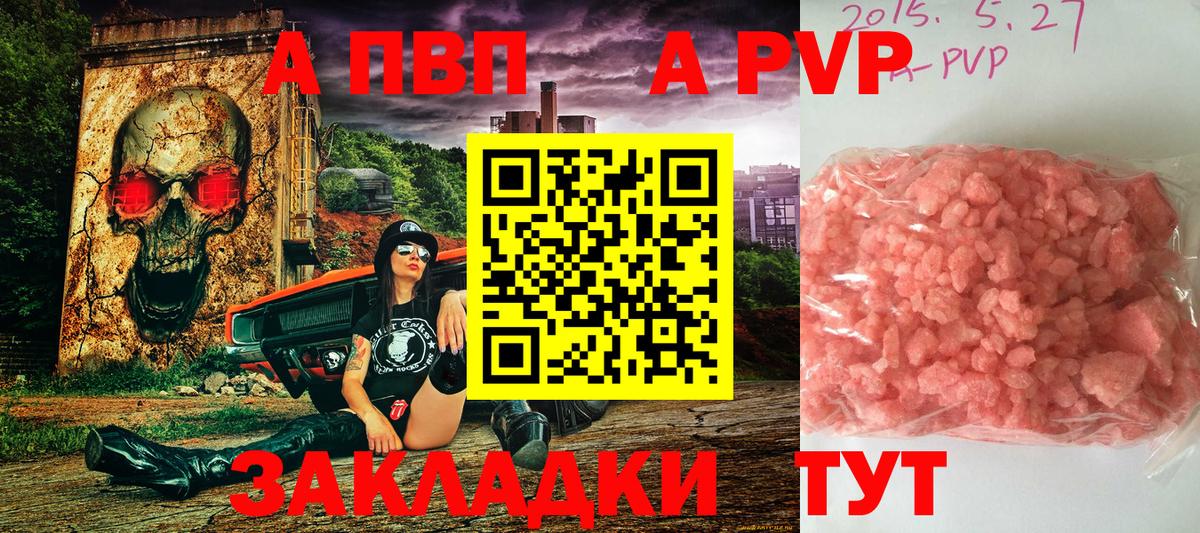 Alpha-PVP мука Избербаш