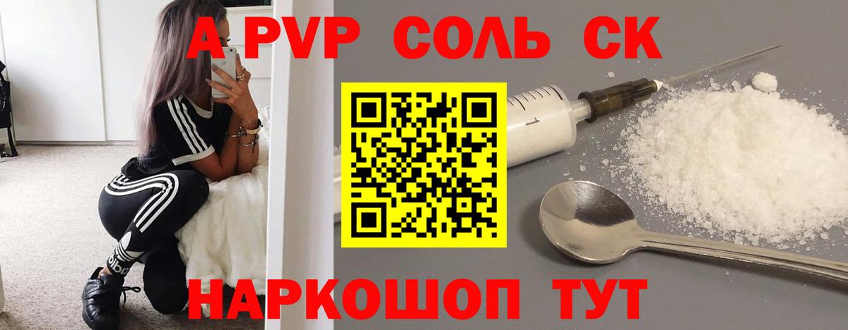 Alfa_PVP VHQ  A PVP СК  Вход с VPN  Alpha-PVP  Избербаш 