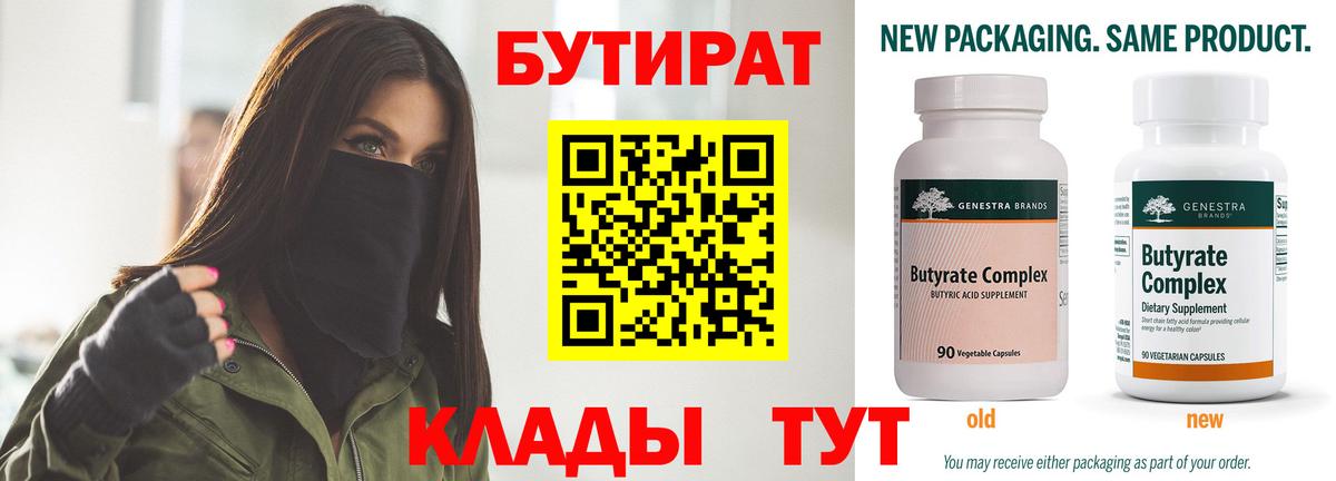 Избербаш  БУТИРАТ BDO  Вход с VPN 