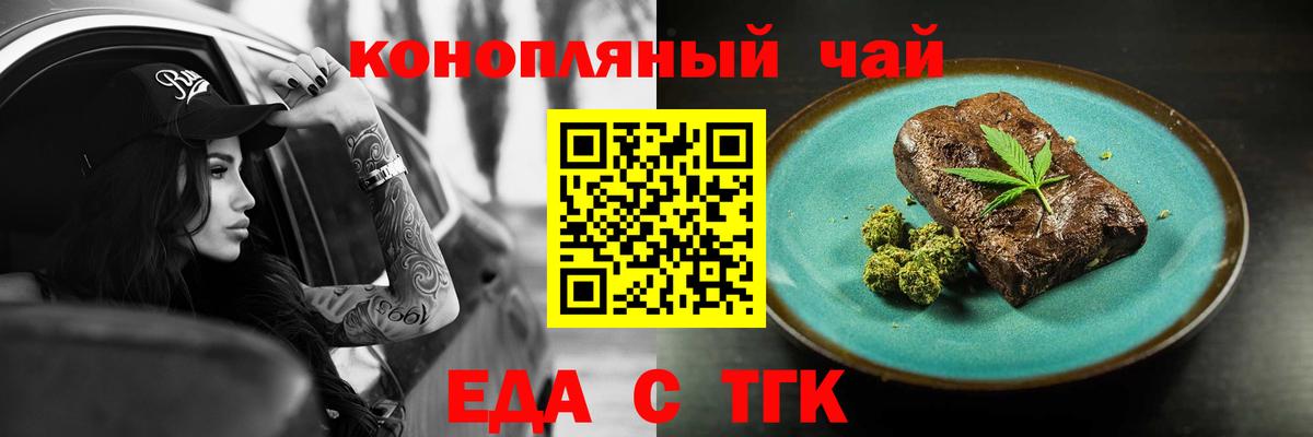 Печенье с ТГК марихуана Избербаш