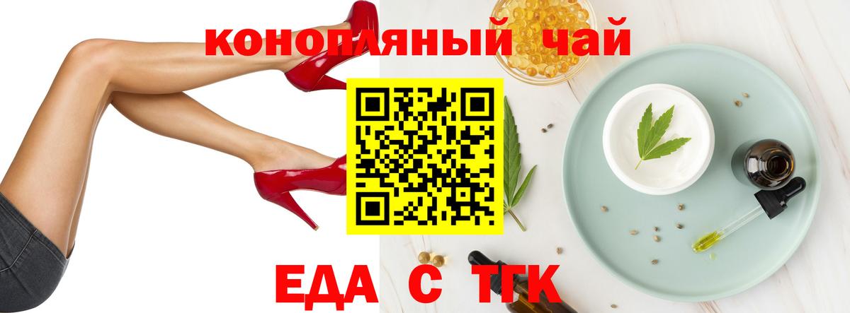 Избербаш  Печенье с ТГК конопля  Вход с VPN 