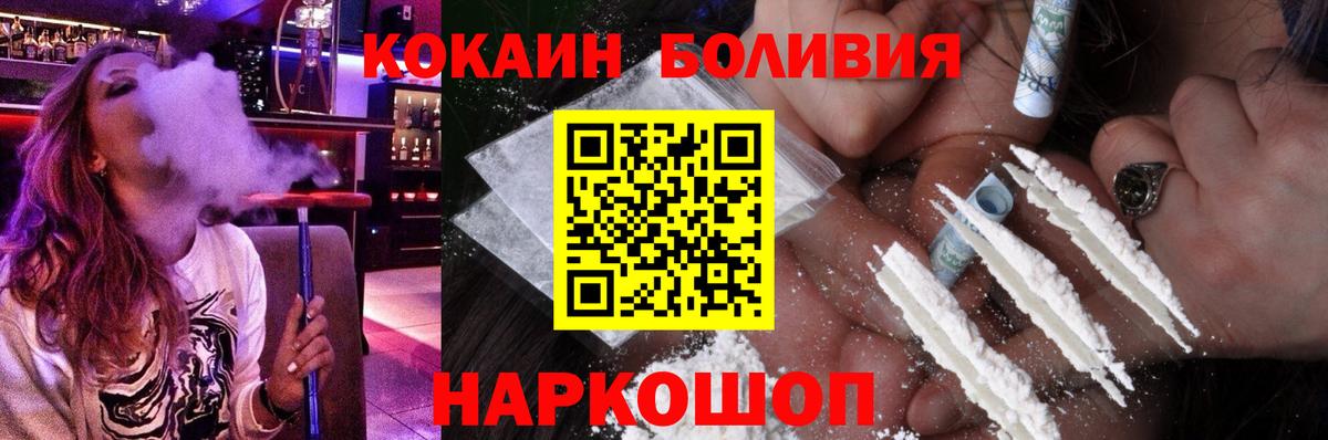 Кокаин Эквадор  Вход с VPN  КОКАИН Fish Scale  Избербаш 