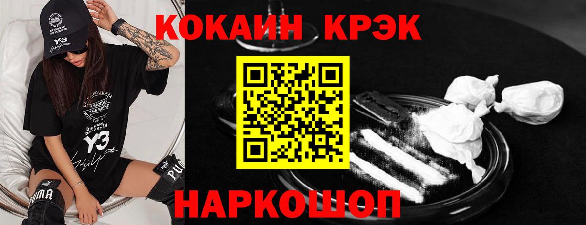 Кокаин Перу Избербаш