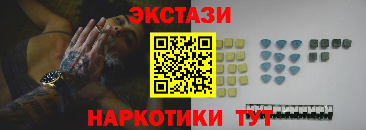 Ecstasy VHQ  ЭКСТАЗИ  Избербаш  Вход с VPN  Ecstasy ешки 