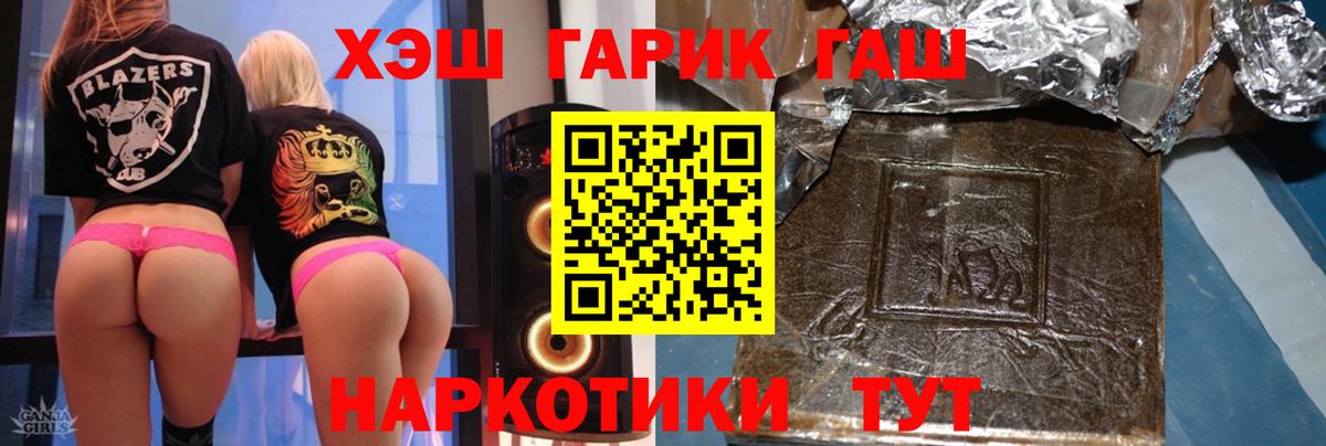 ГАШ Ice-O-Lator  ГАШ VHQ  Вход с VPN  Избербаш 