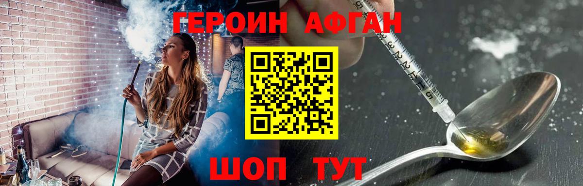 Избербаш  Героин герыч  Вход с VPN 