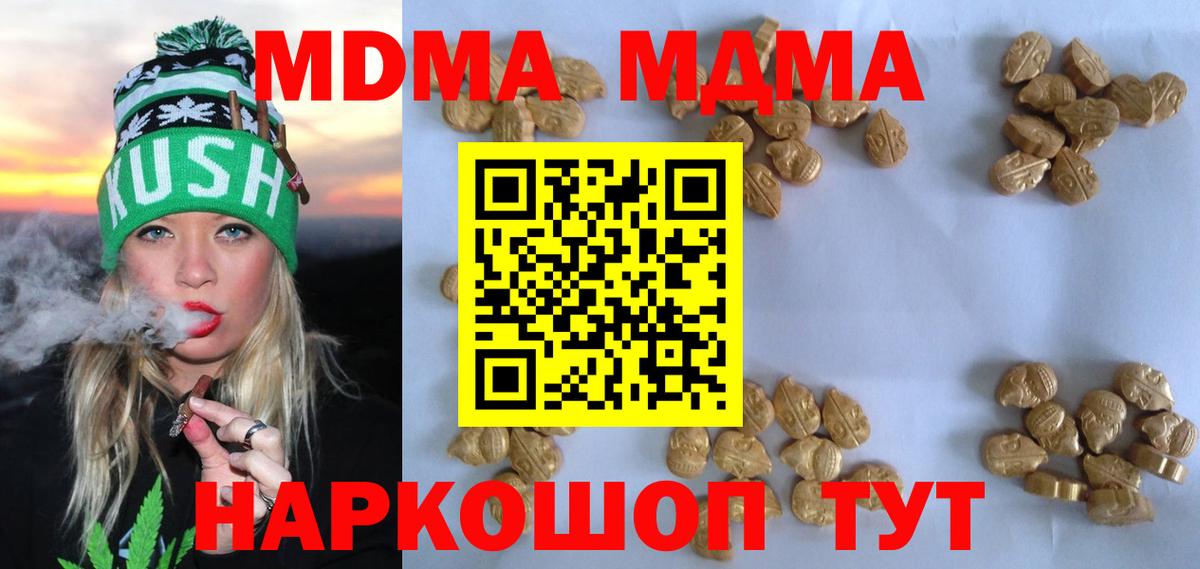 MDMA Molly Избербаш