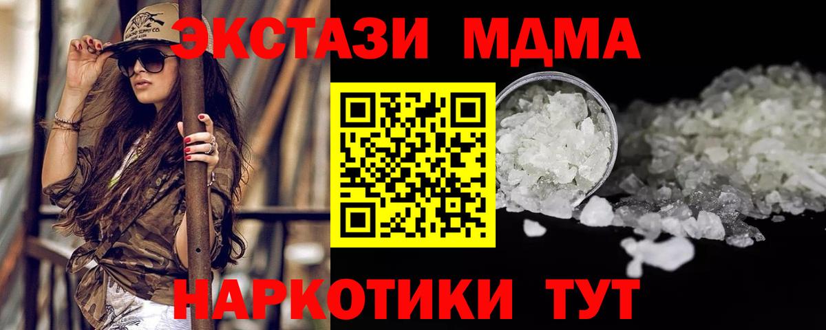 МДМА  Вход с VPN  Избербаш  МДМА кристаллы  MDMA молли 