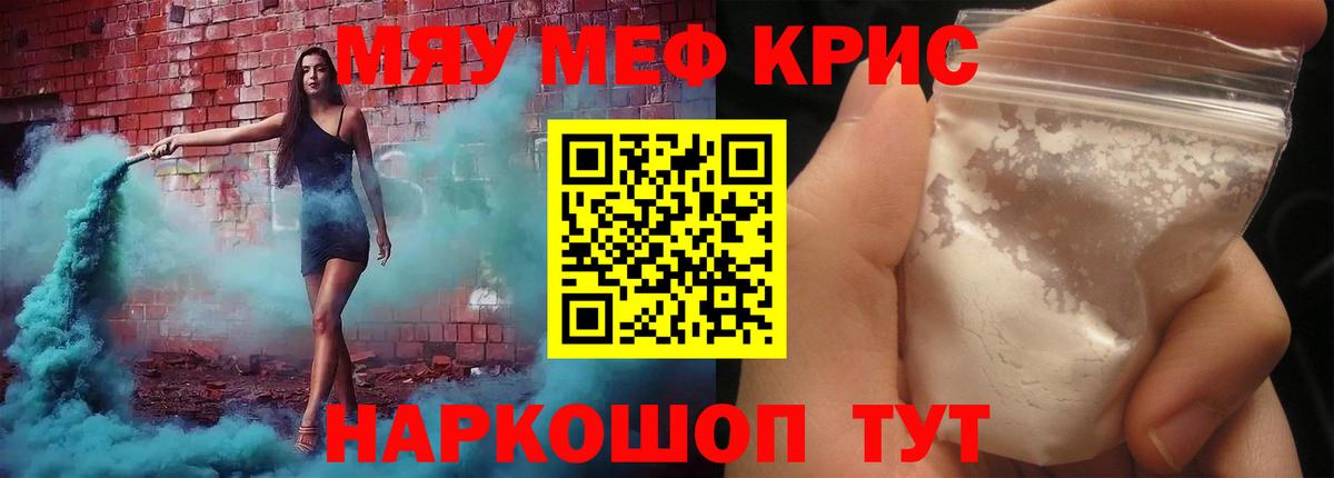 Мефедрон Избербаш