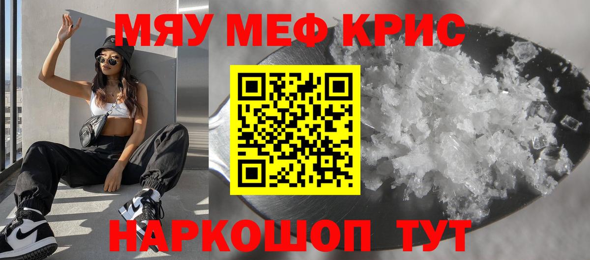 МЯУ-МЯУ  Вход с VPN  Избербаш  МЯУ-МЯУ VHQ  МЕФ mephedrone 