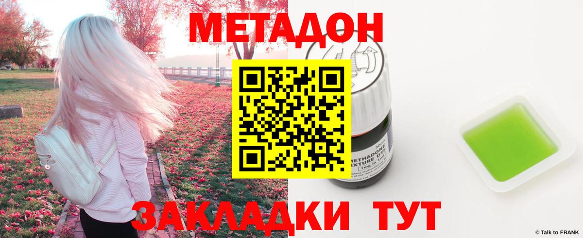 Метадон мёд  Вход с VPN  Избербаш 