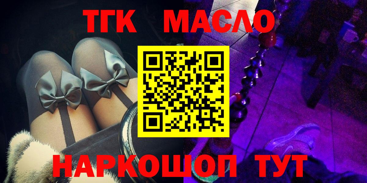 ТГК концентрат  Вход с VPN  Избербаш  ТГК вейп с тгк 