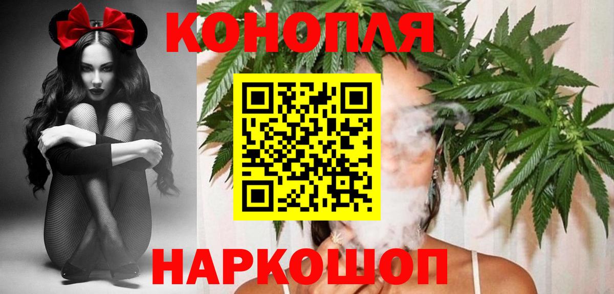 Избербаш  Конопля SATIVA & INDICA  Шишки марихуана THC 21%  Каннабис Bruce Banner  Вход с VPN 